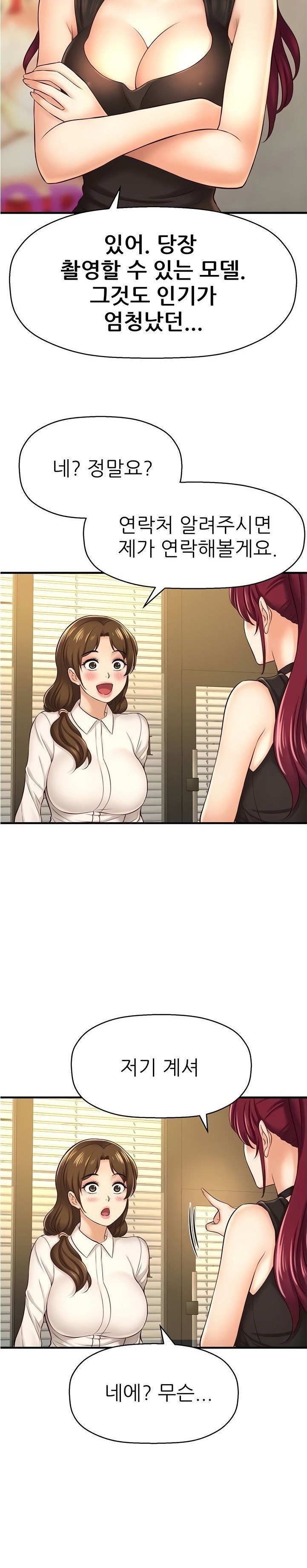 I Want to Know Her Raw Chapter 16 Page 9