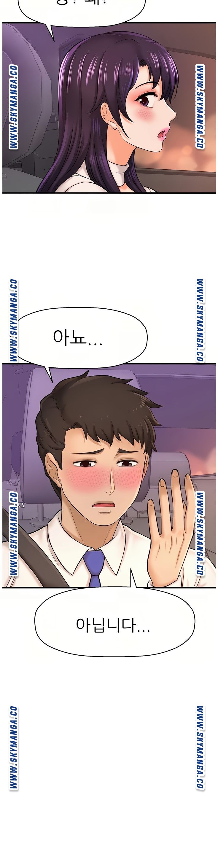 I Want to Know Her Raw Chapter 17 Page 12
