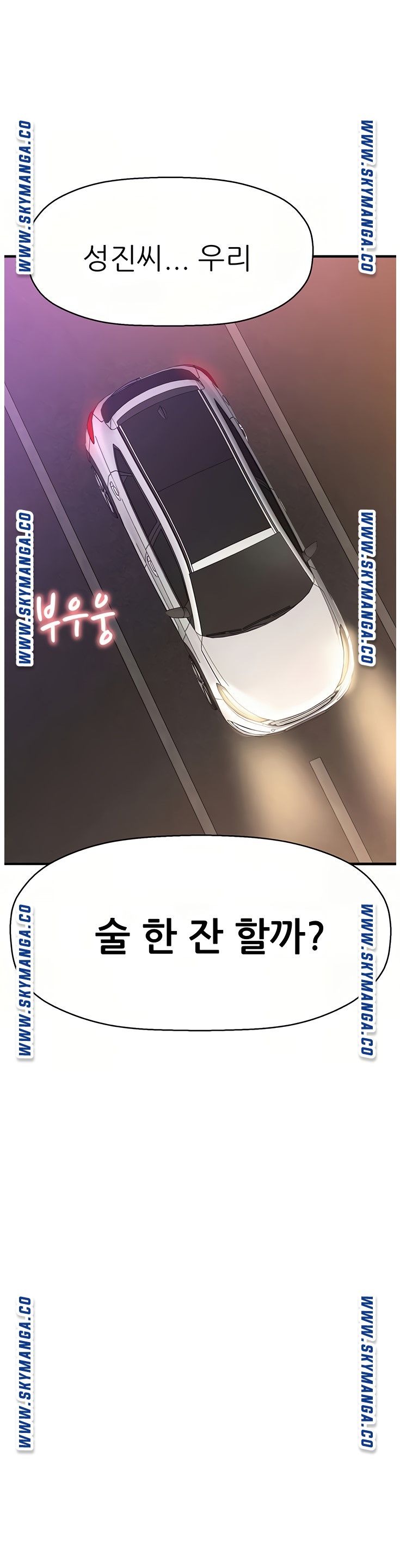 I Want to Know Her Raw Chapter 17 Page 14