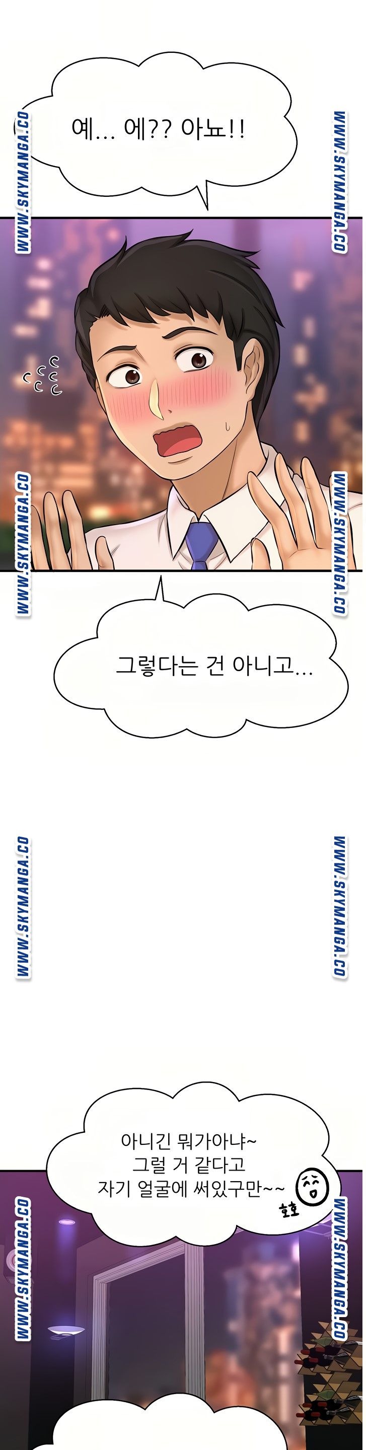 I Want to Know Her Raw Chapter 17 Page 21