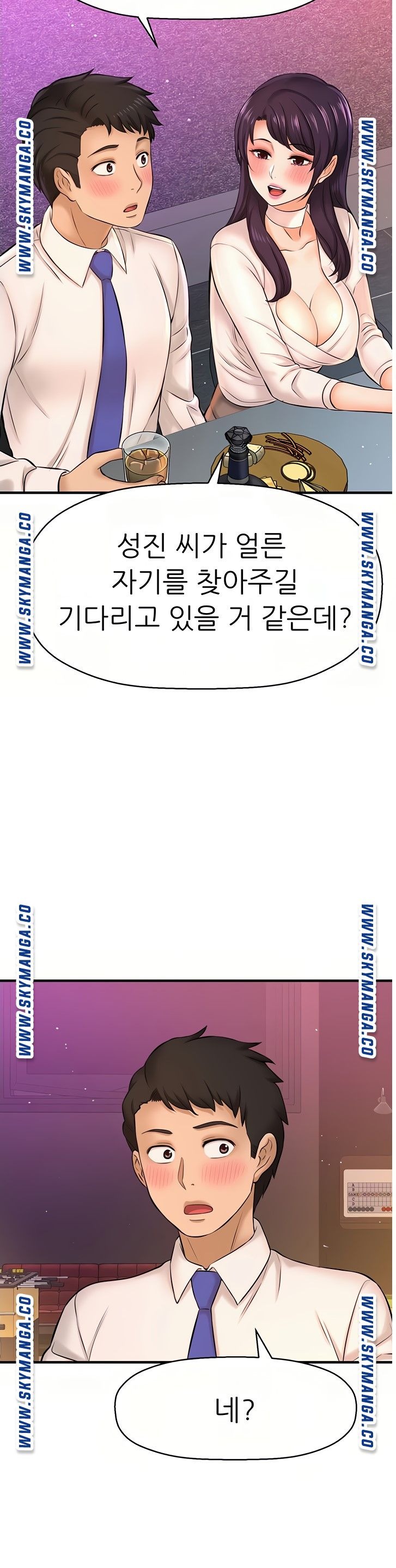 I Want to Know Her Raw Chapter 17 Page 24