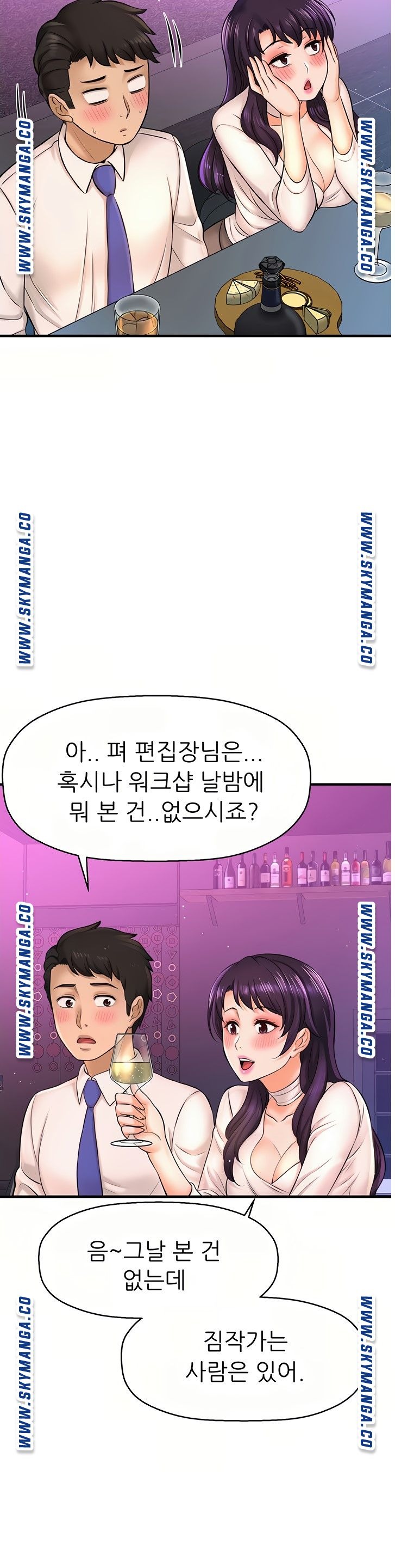 I Want to Know Her Raw Chapter 17 Page 26