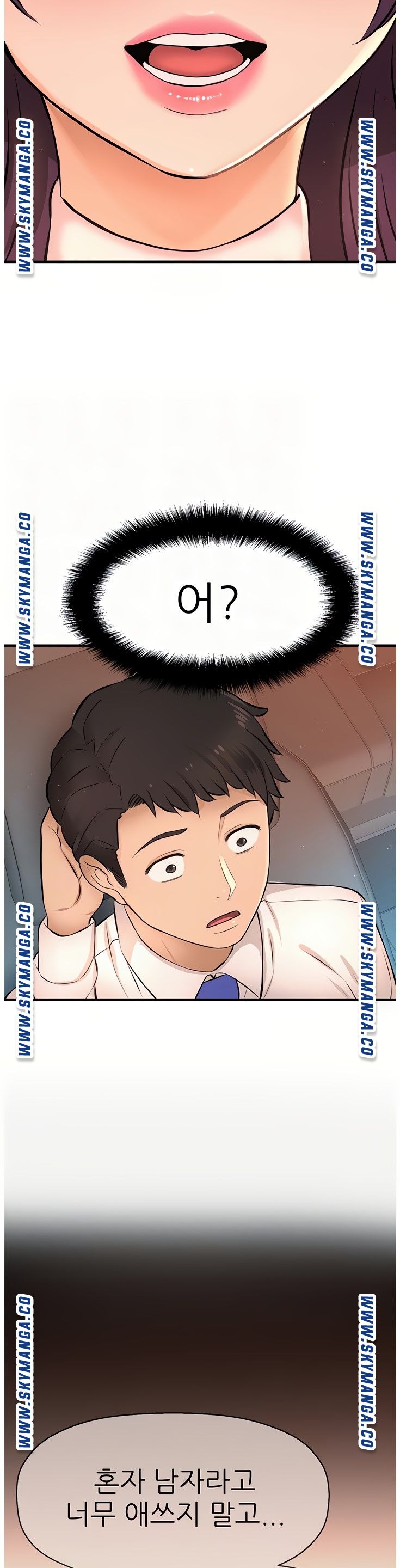 I Want to Know Her Raw Chapter 17 Page 3