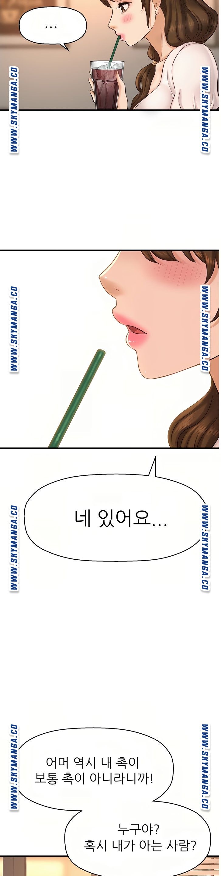 I Want to Know Her Raw Chapter 17 Page 32