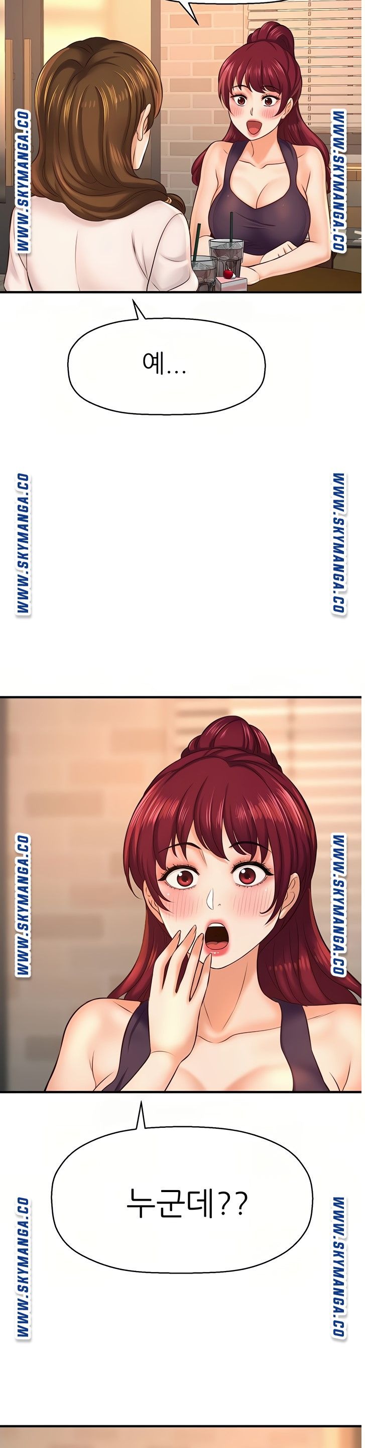 I Want to Know Her Raw Chapter 17 Page 33