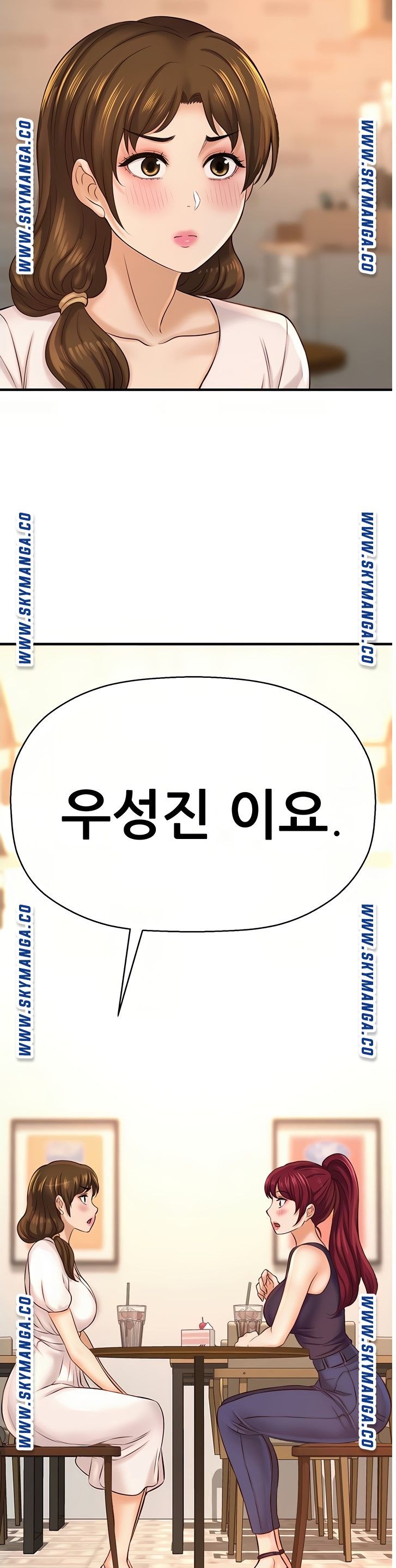 I Want to Know Her Raw Chapter 17 Page 34