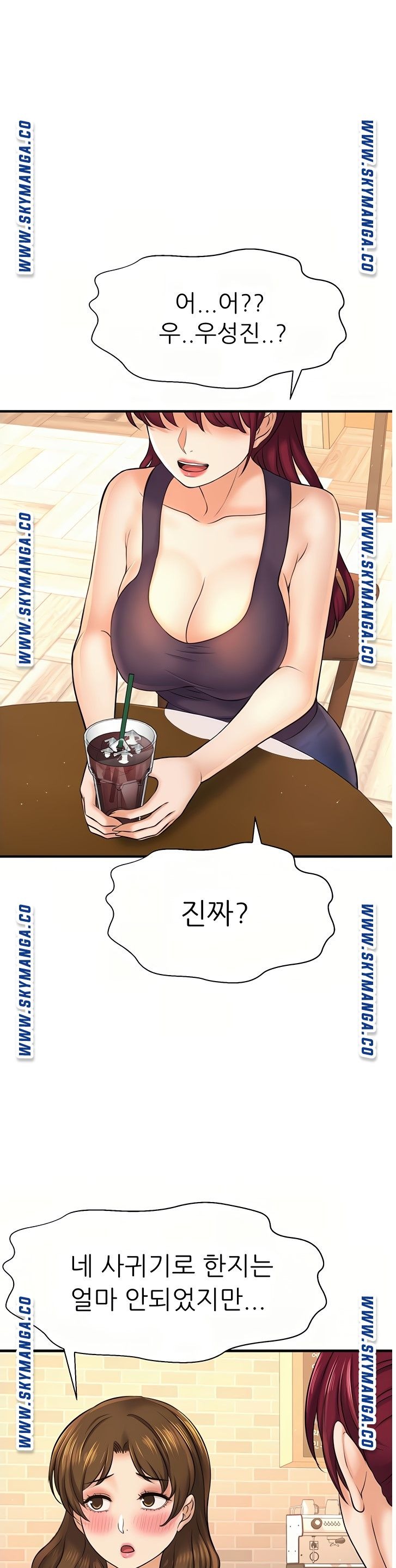 I Want to Know Her Raw Chapter 17 Page 36