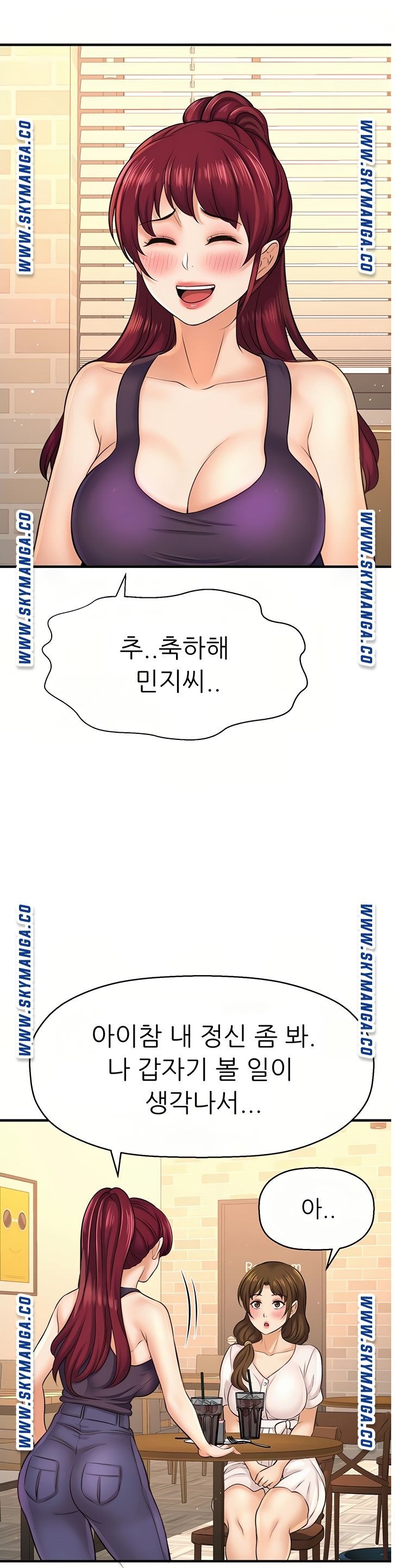 I Want to Know Her Raw Chapter 17 Page 38