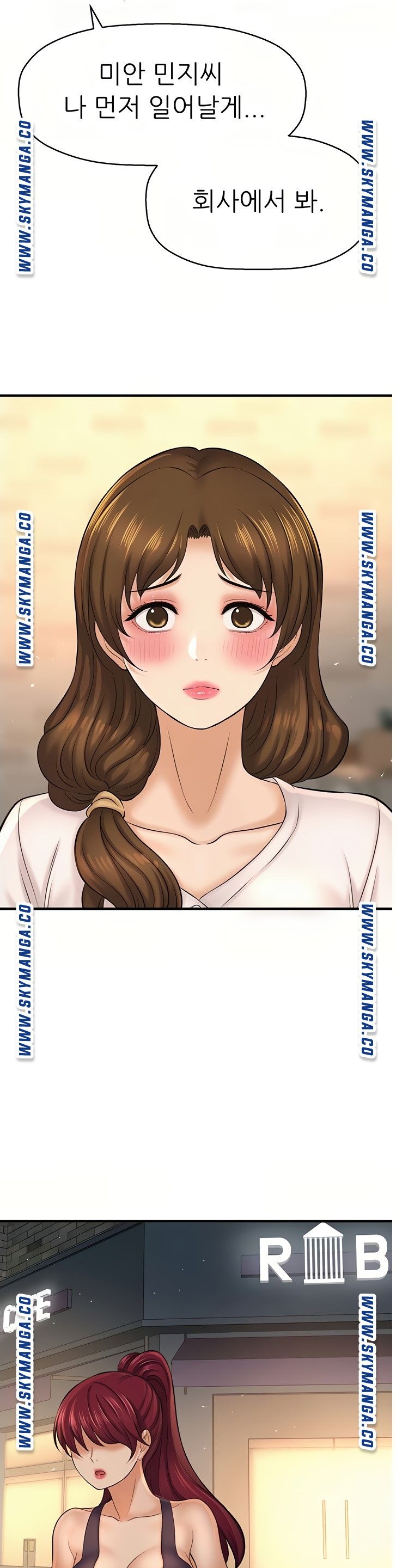 I Want to Know Her Raw Chapter 17 Page 39
