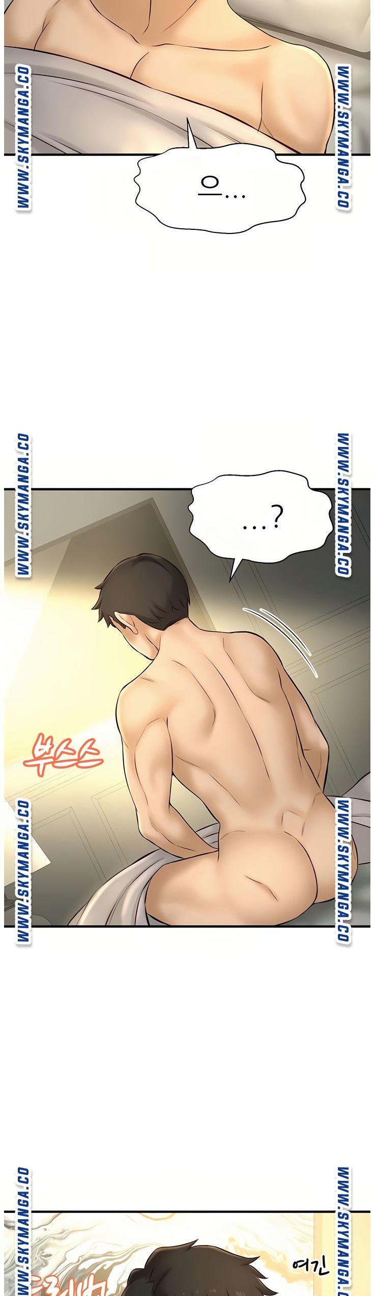 I Want to Know Her Raw Chapter 17 Page 45