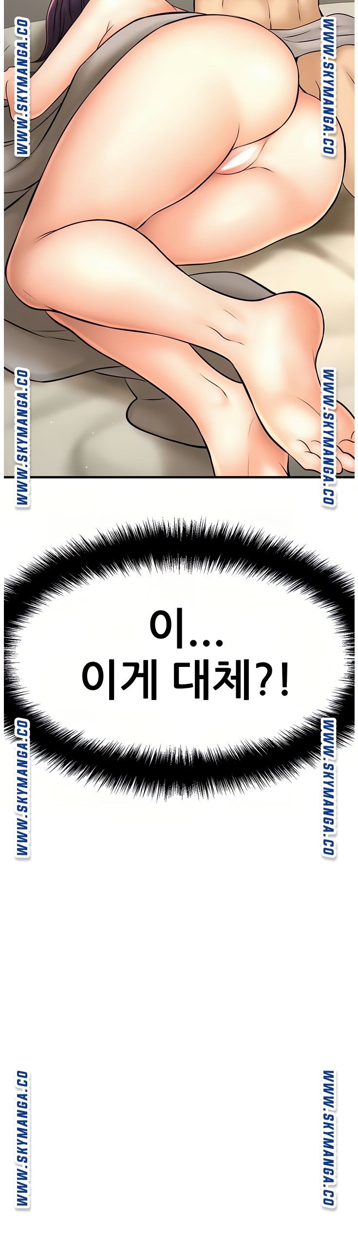 I Want to Know Her Raw Chapter 17 Page 49