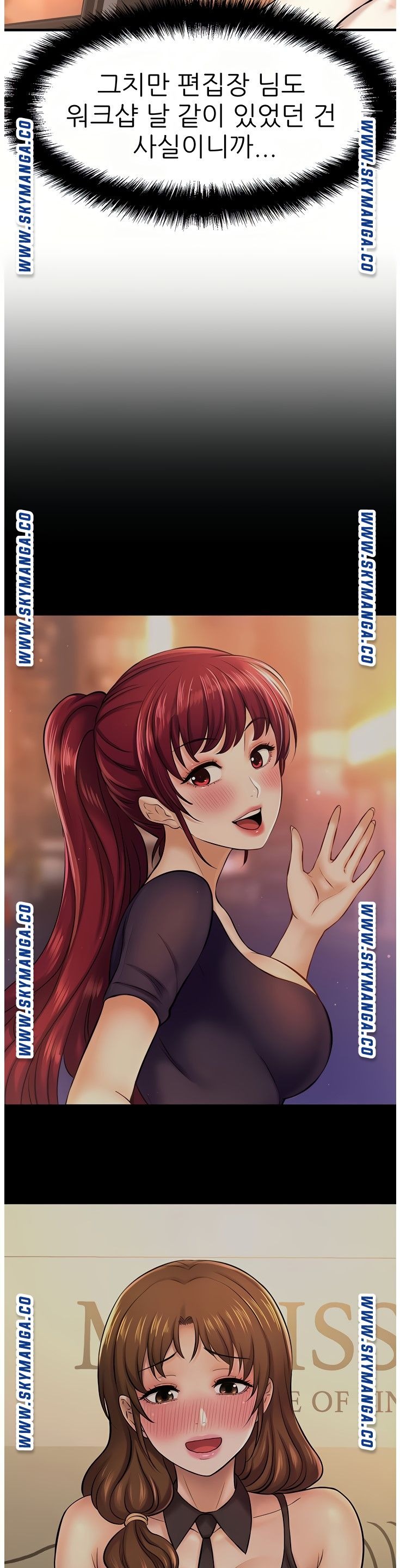 I Want to Know Her Raw Chapter 17 Page 8