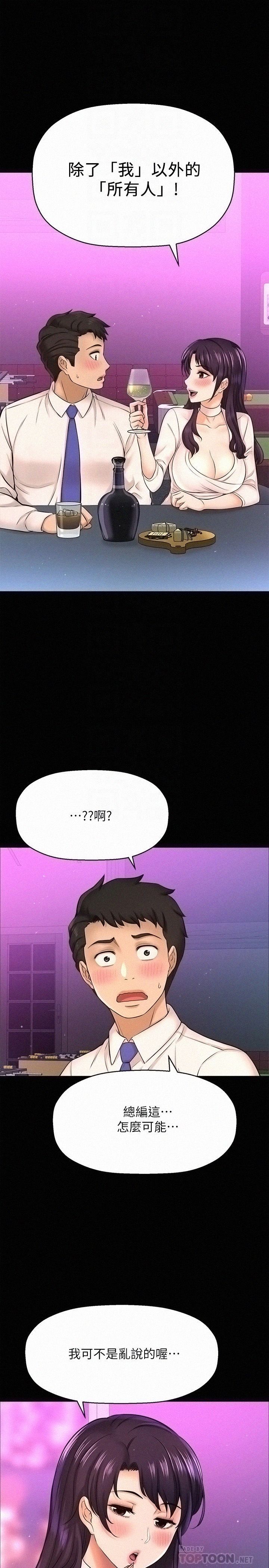 I Want to Know Her Raw Chapter 18 Page 10
