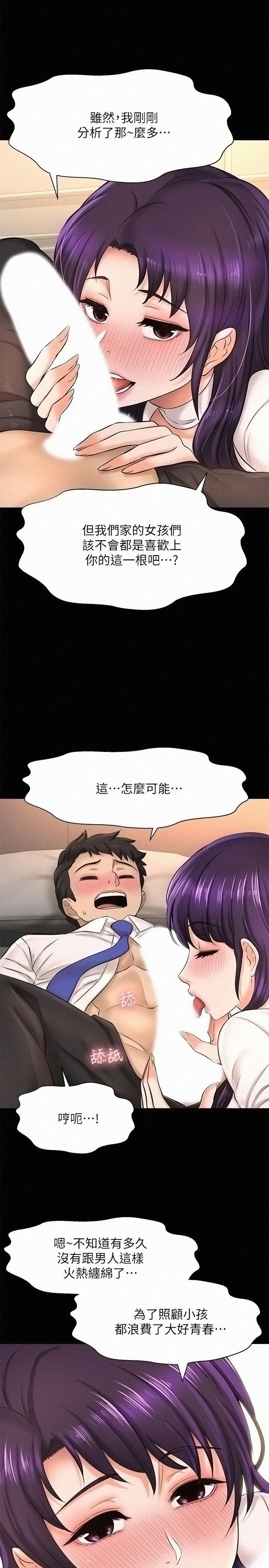 I Want to Know Her Raw Chapter 18 Page 20