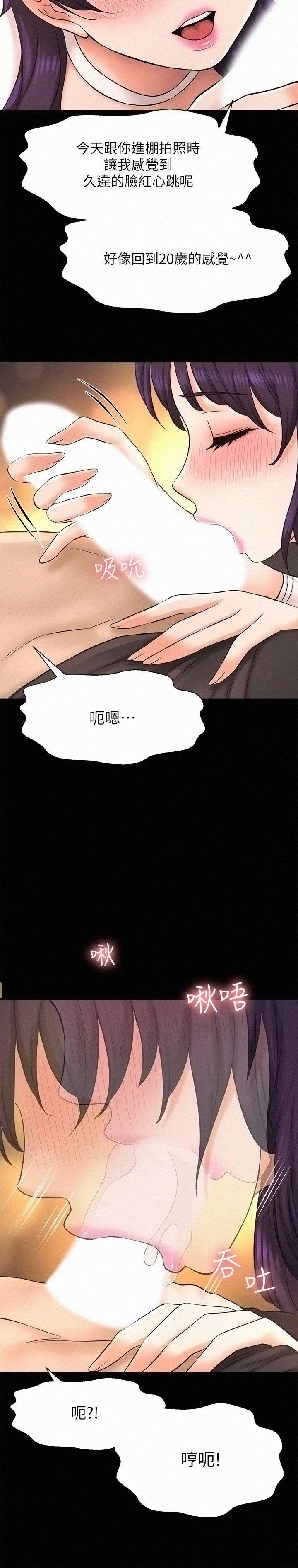 I Want to Know Her Raw Chapter 18 Page 21