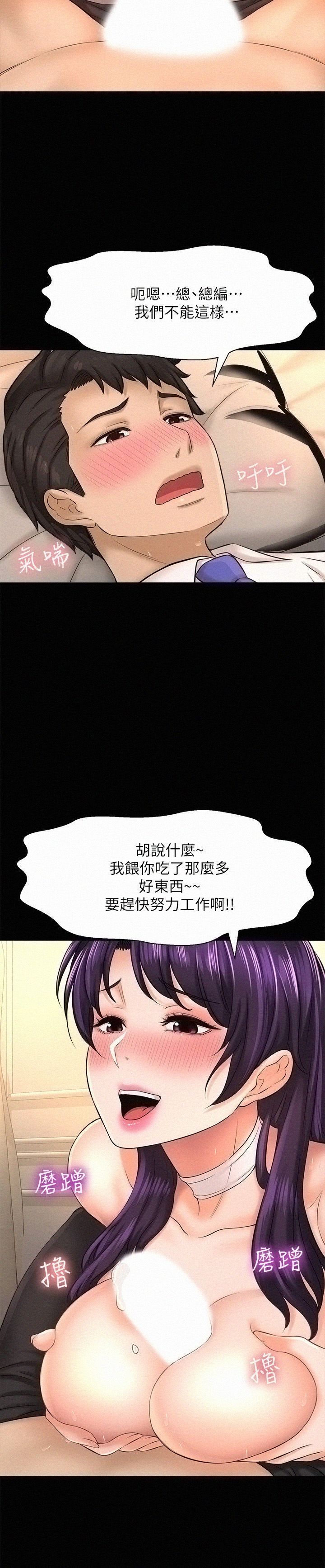 I Want to Know Her Raw Chapter 18 Page 23
