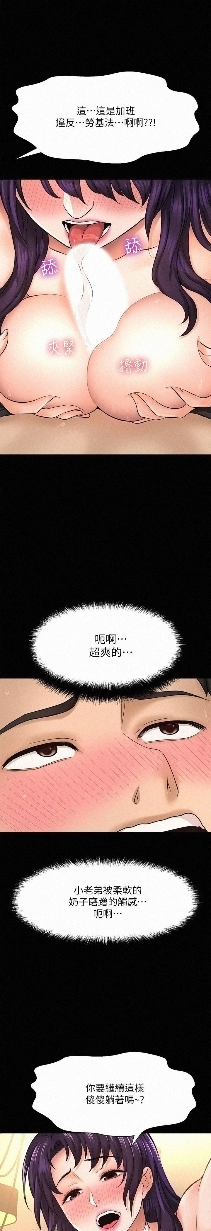 I Want to Know Her Raw Chapter 18 Page 24
