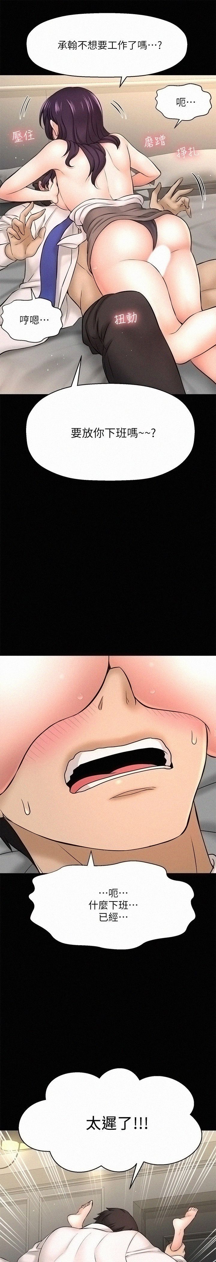 I Want to Know Her Raw Chapter 18 Page 26