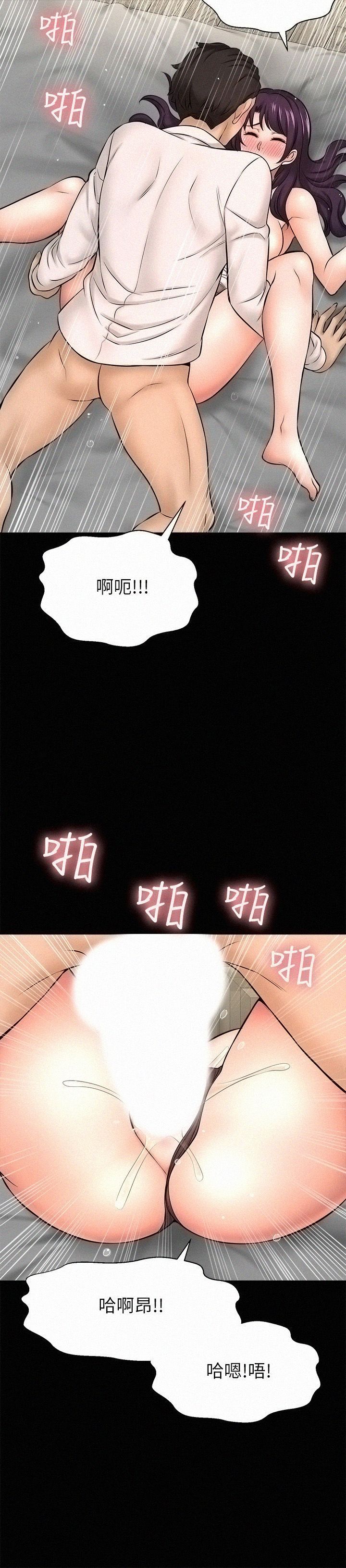 I Want to Know Her Raw Chapter 18 Page 29