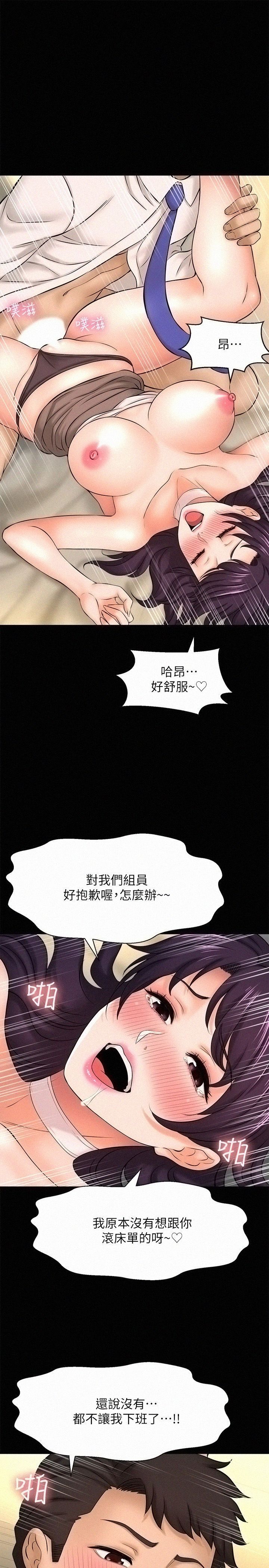I Want to Know Her Raw Chapter 18 Page 30