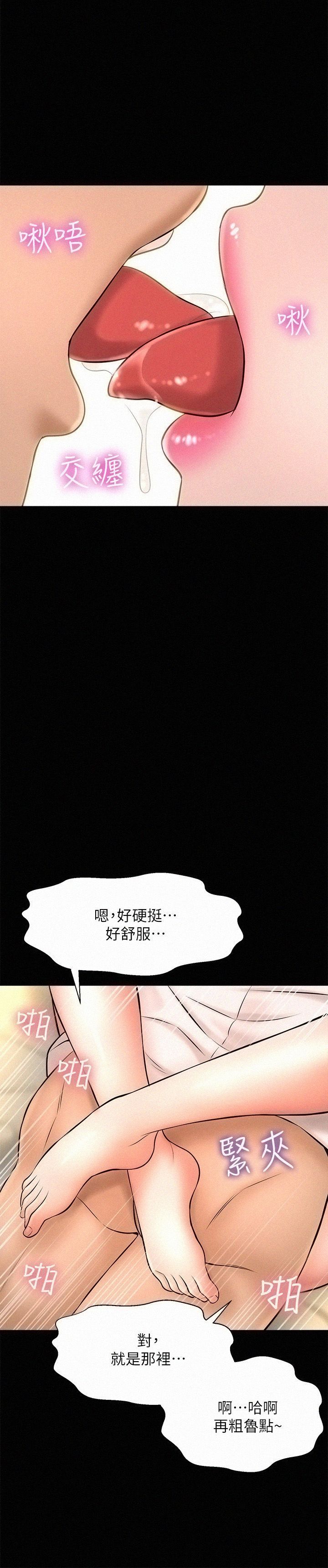 I Want to Know Her Raw Chapter 18 Page 33