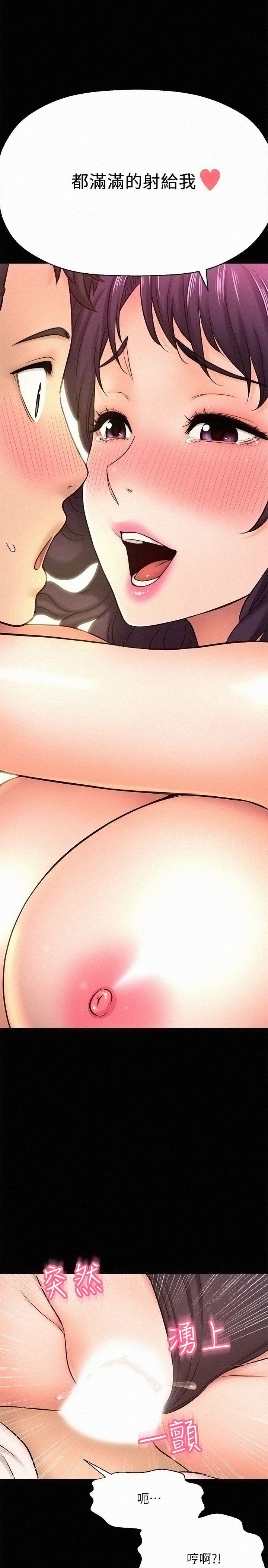 I Want to Know Her Raw Chapter 18 Page 36