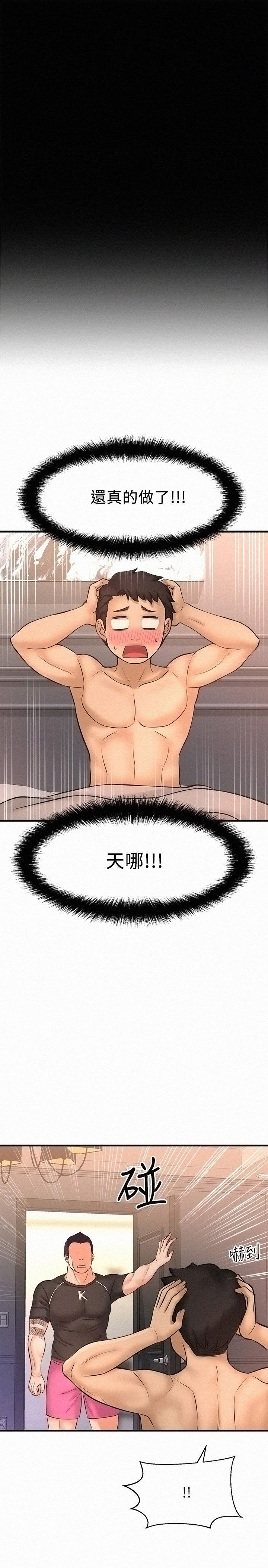 I Want to Know Her Raw Chapter 18 Page 38