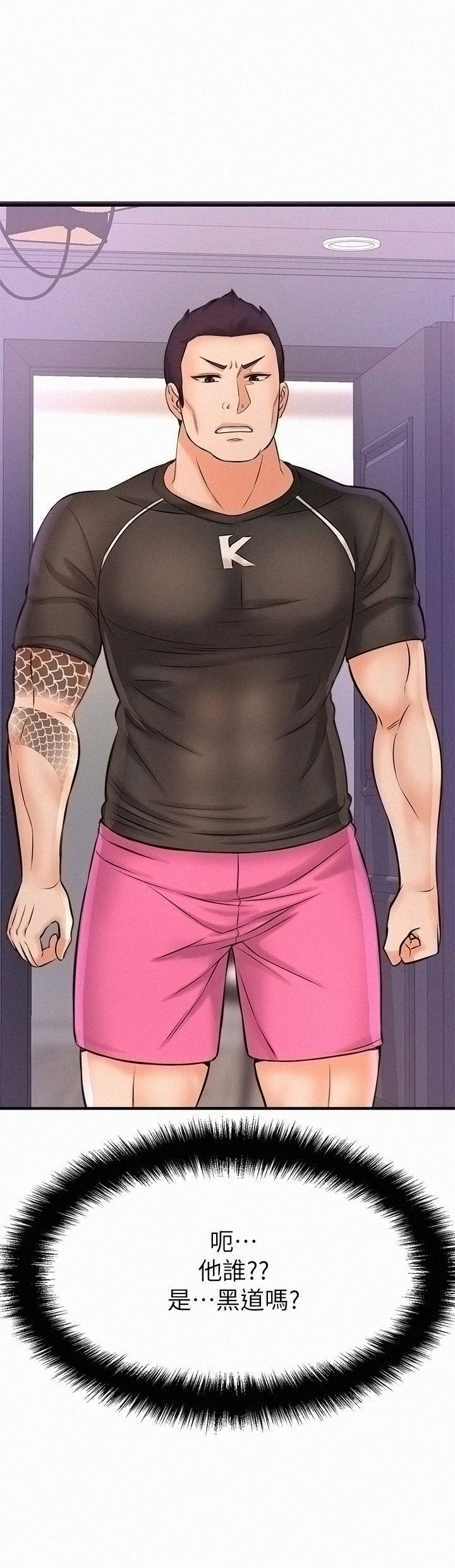 I Want to Know Her Raw Chapter 18 Page 39