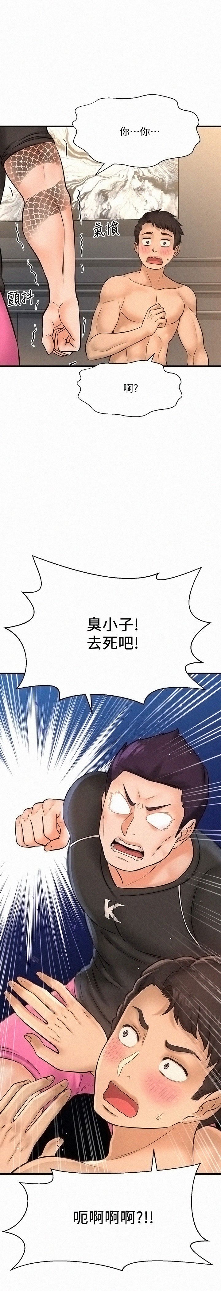 I Want to Know Her Raw Chapter 18 Page 40