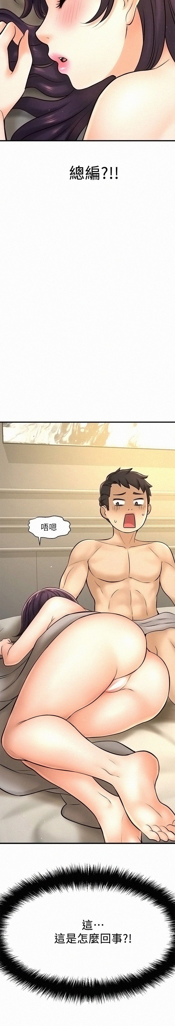 I Want to Know Her Raw Chapter 18 Page 5