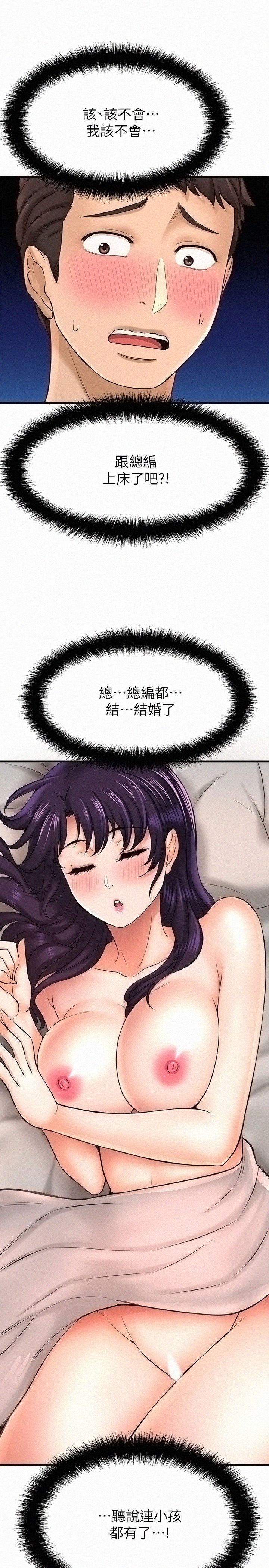 I Want to Know Her Raw Chapter 18 Page 6