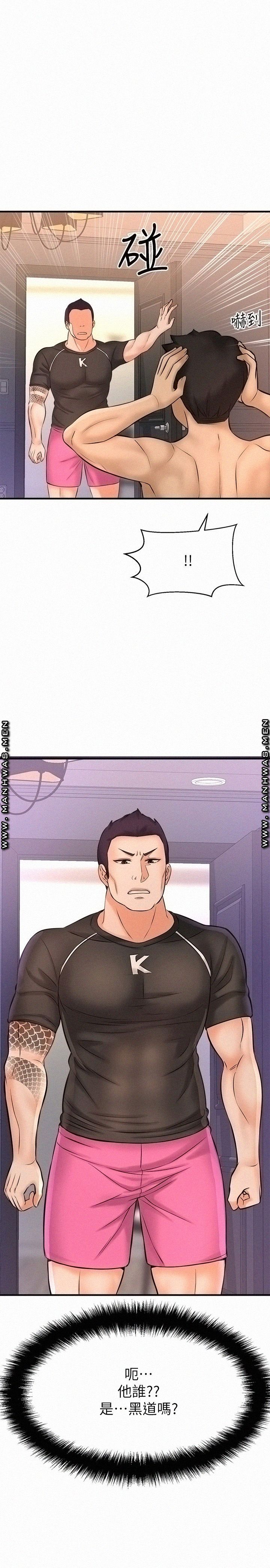 I Want to Know Her Raw Chapter 19 Page 1