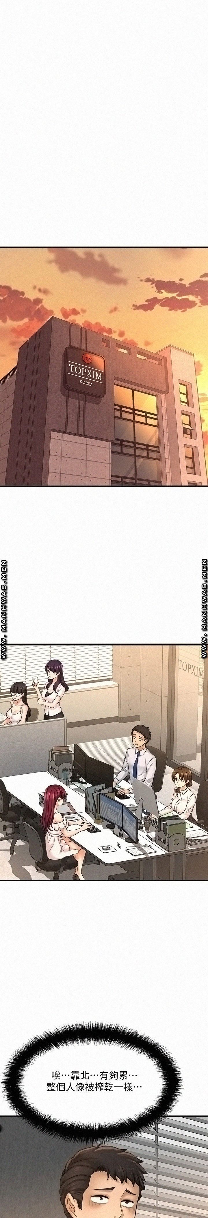 I Want to Know Her Raw Chapter 19 Page 10
