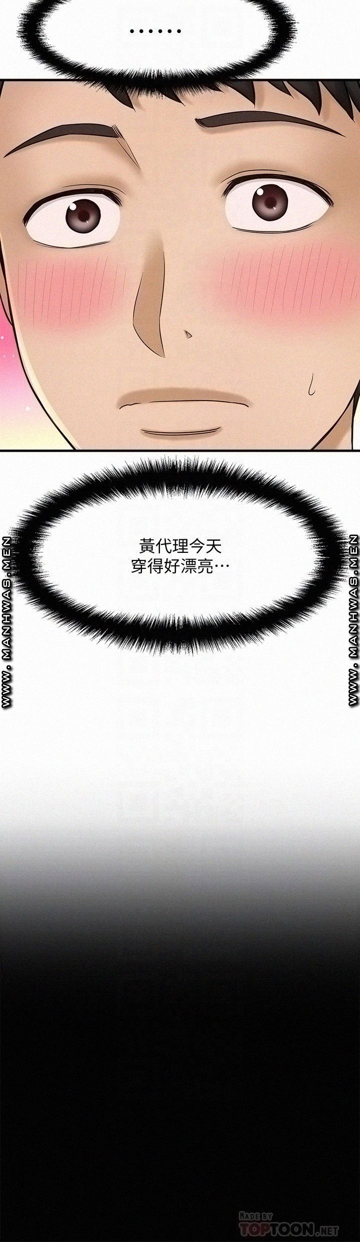 I Want to Know Her Raw Chapter 19 Page 15