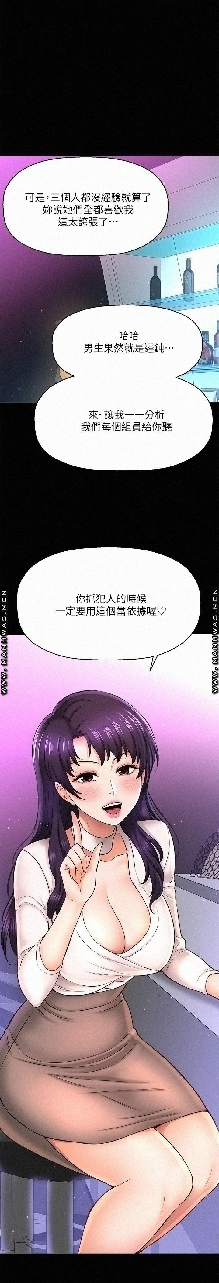 I Want to Know Her Raw Chapter 19 Page 16