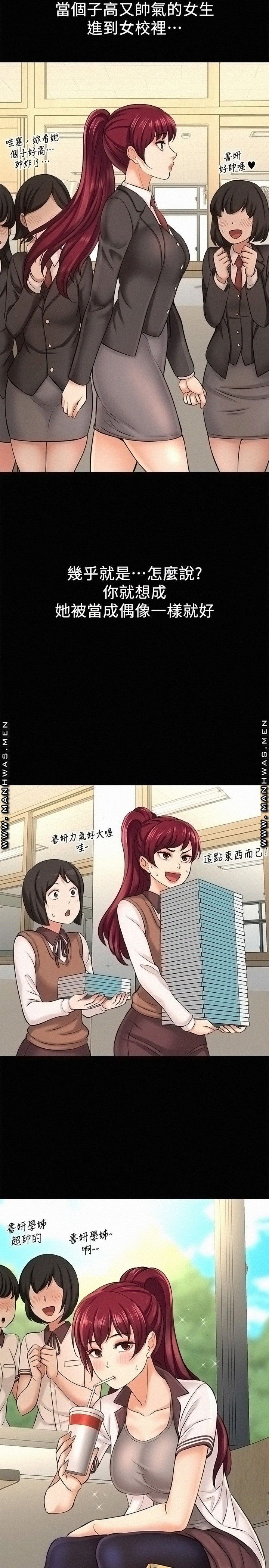 I Want to Know Her Raw Chapter 19 Page 19