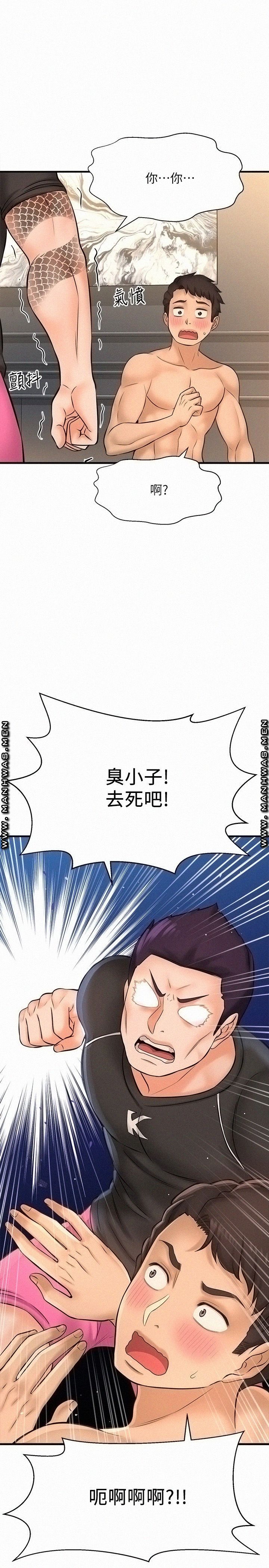 I Want to Know Her Raw Chapter 19 Page 2