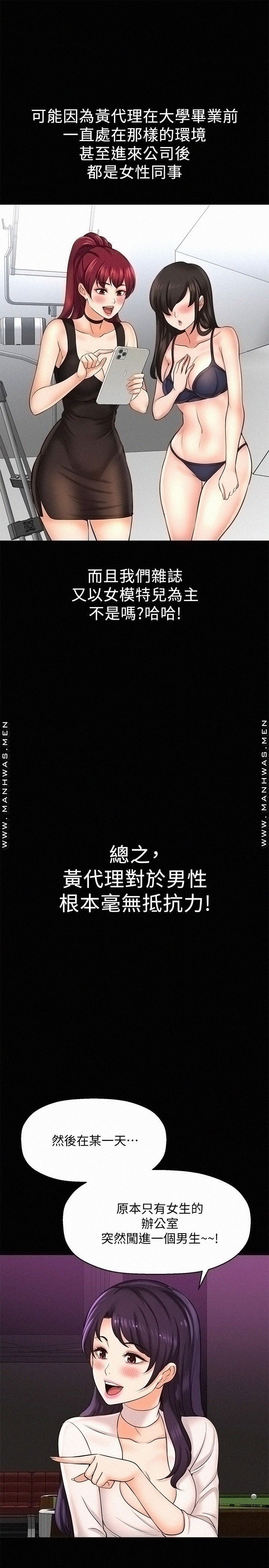 I Want to Know Her Raw Chapter 19 Page 21