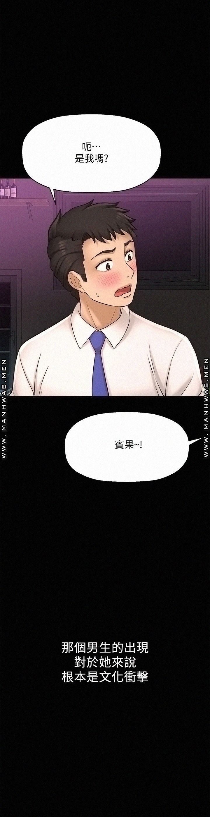 I Want to Know Her Raw Chapter 19 Page 22