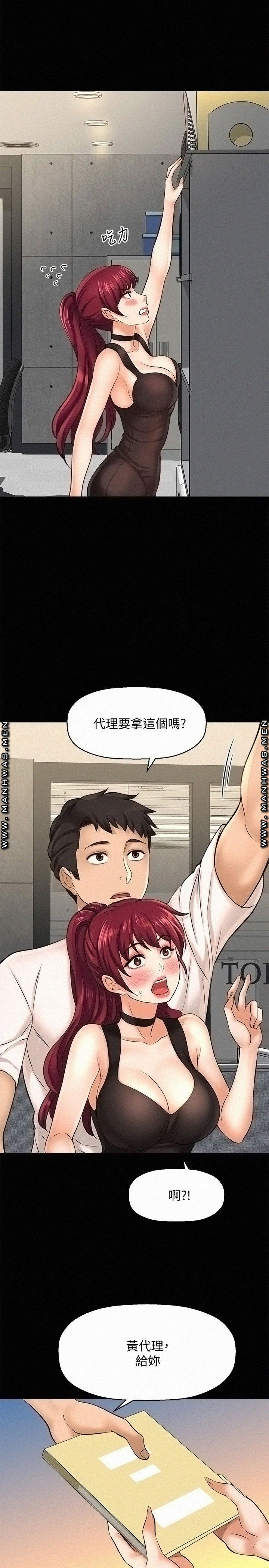 I Want to Know Her Raw Chapter 19 Page 23