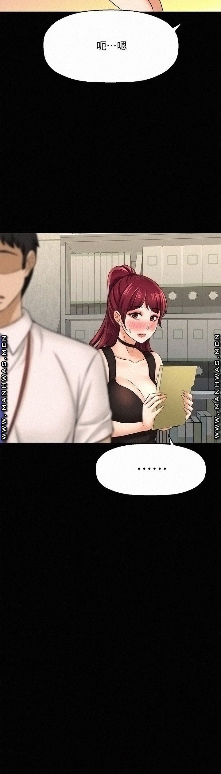 I Want to Know Her Raw Chapter 19 Page 24