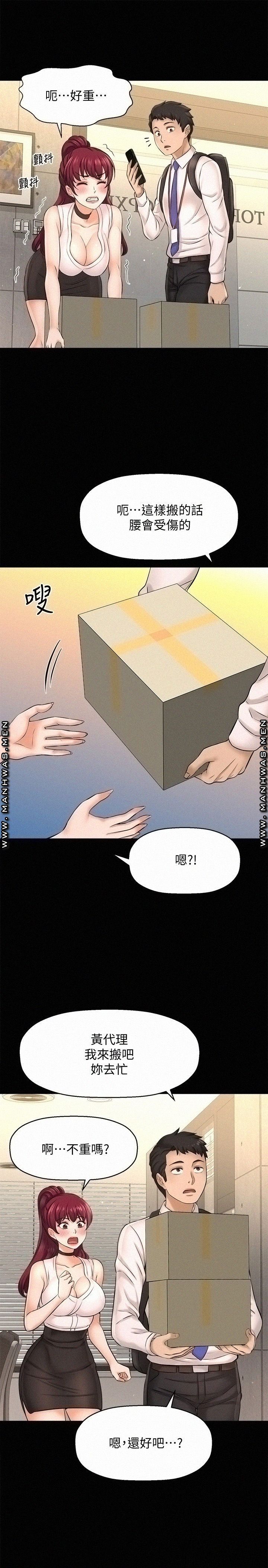I Want to Know Her Raw Chapter 19 Page 25
