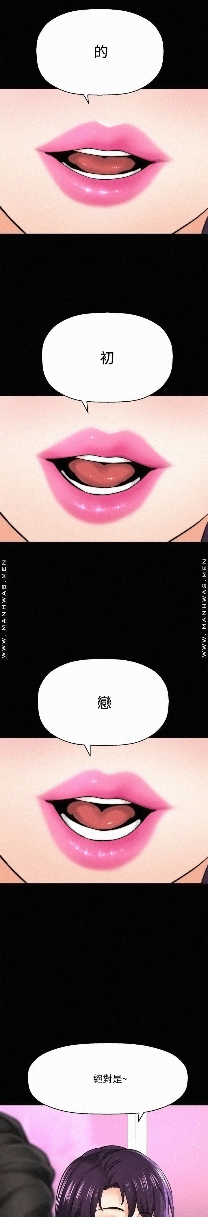 I Want to Know Her Raw Chapter 19 Page 29