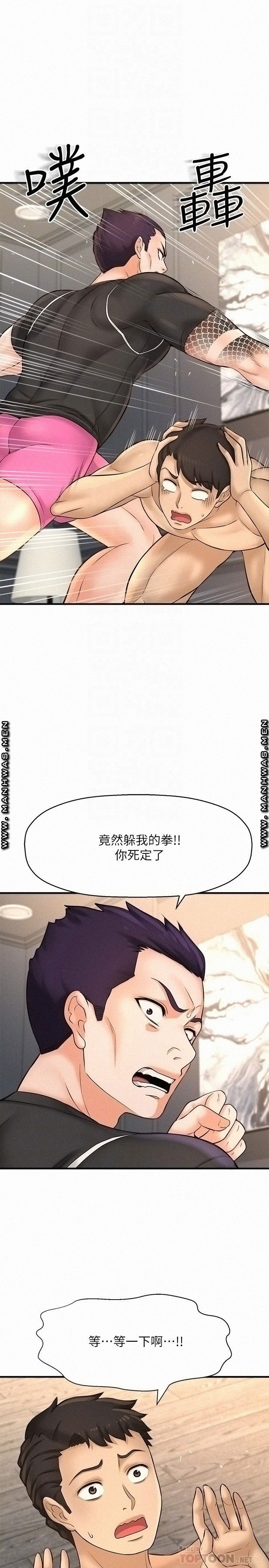 I Want to Know Her Raw Chapter 19 Page 3