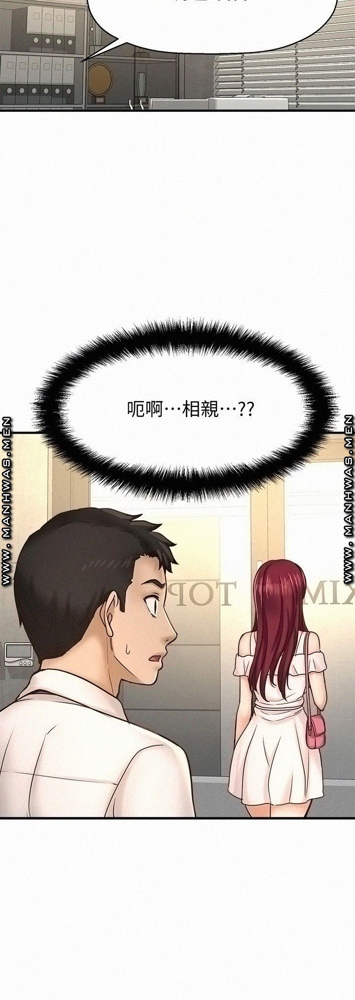 I Want to Know Her Raw Chapter 19 Page 34