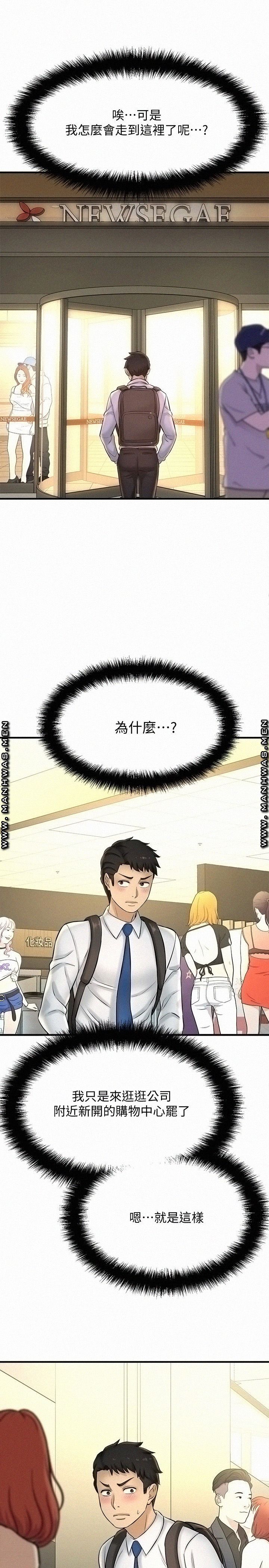 I Want to Know Her Raw Chapter 19 Page 37