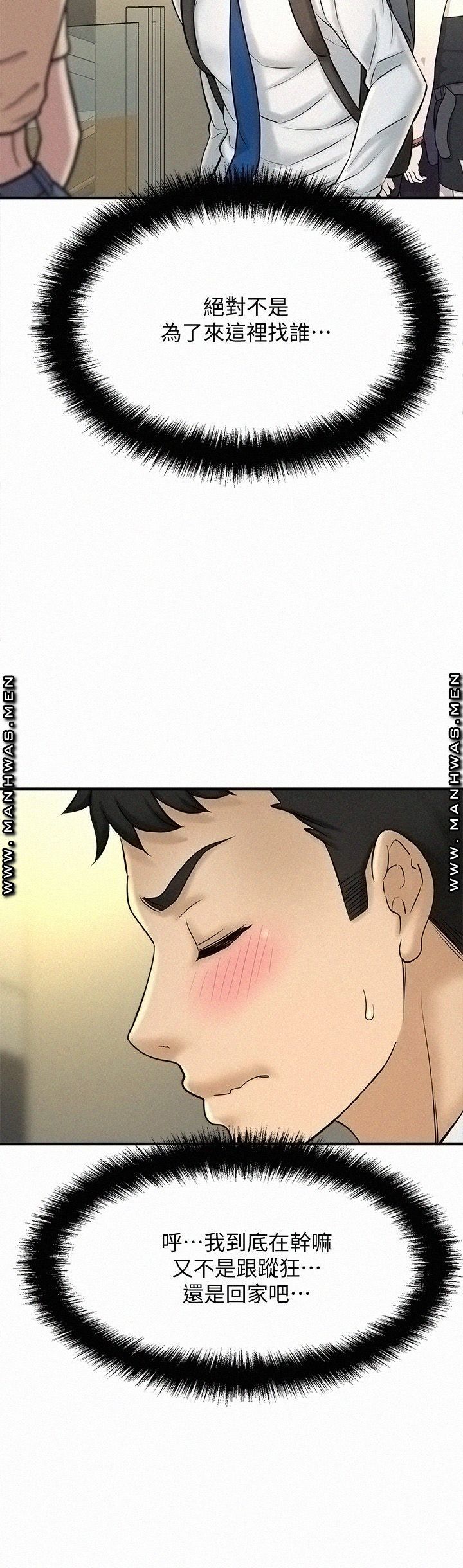 I Want to Know Her Raw Chapter 19 Page 38