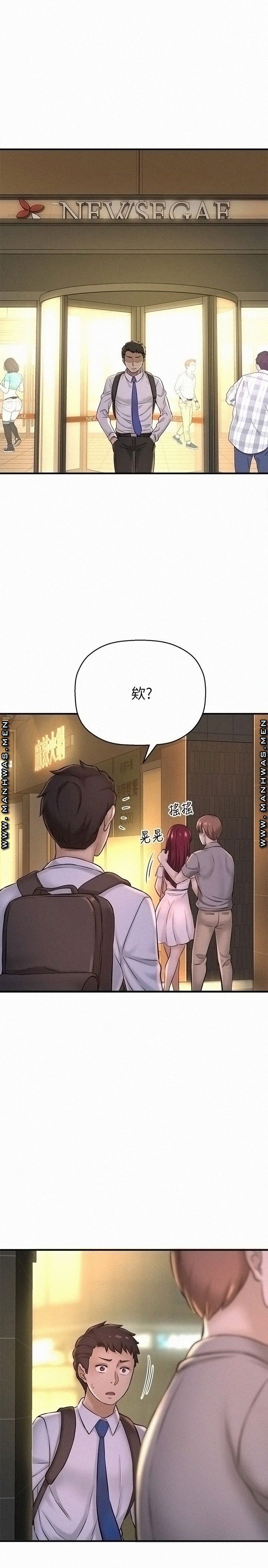 I Want to Know Her Raw Chapter 19 Page 39