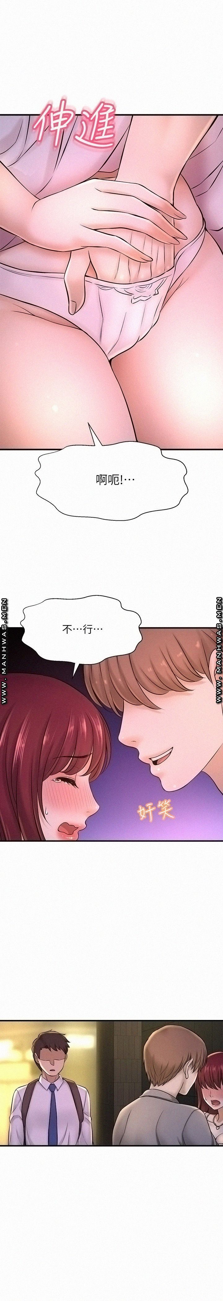I Want to Know Her Raw Chapter 19 Page 43
