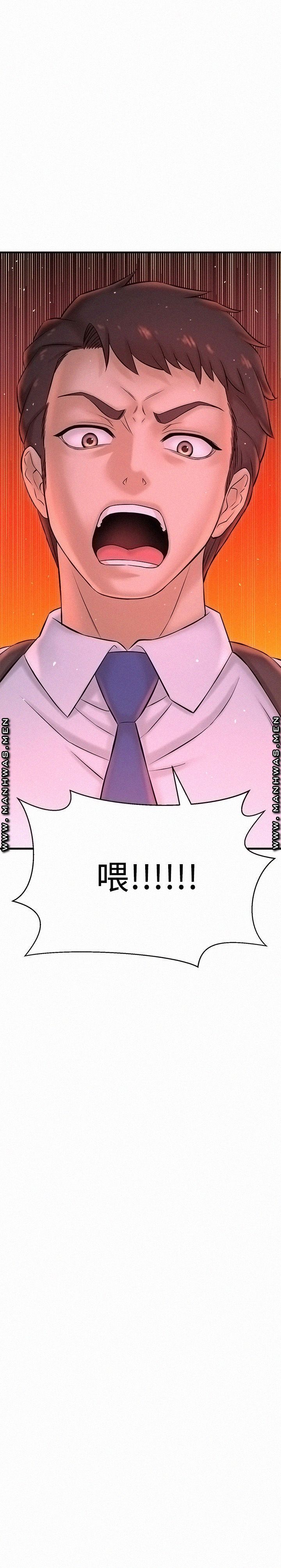 I Want to Know Her Raw Chapter 19 Page 44